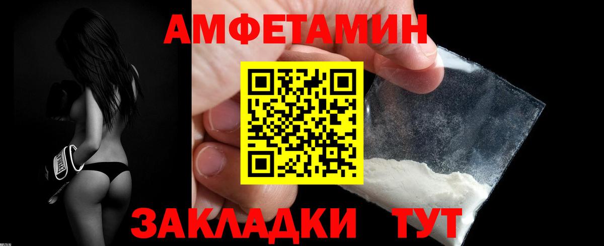 Amphetamine 98% Куйбышев