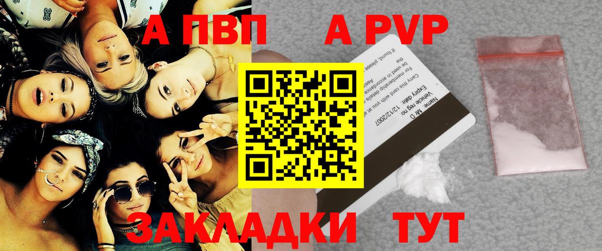 Alpha PVP  A-PVP СК  Альфа ПВП Crystall  Вход с VPN  где купить наркотик  Куйбышев  Alpha-PVP кристаллы 