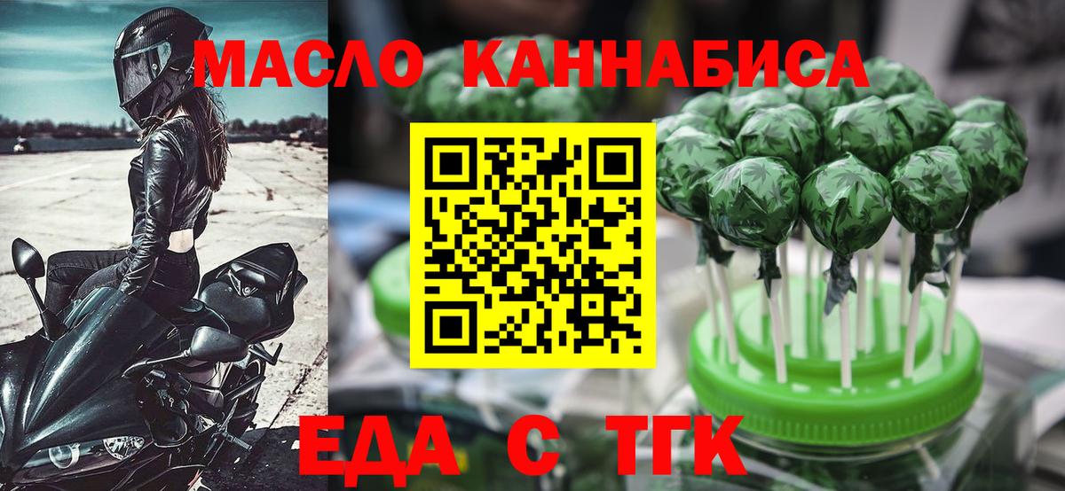 Куйбышев  Печенье с ТГК марихуана  Вход с VPN 