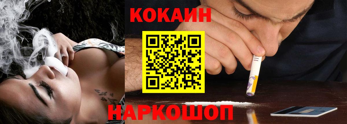 КОКАИН 97% Куйбышев