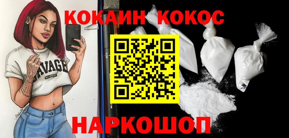 Куйбышев  Кокаин Перу  КОКАИН Columbia  Вход с VPN 