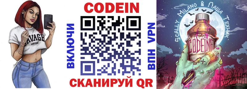 Кодеин Purple Drank  ОМГ ОМГ онион  Куйбышев  цены наркотик 