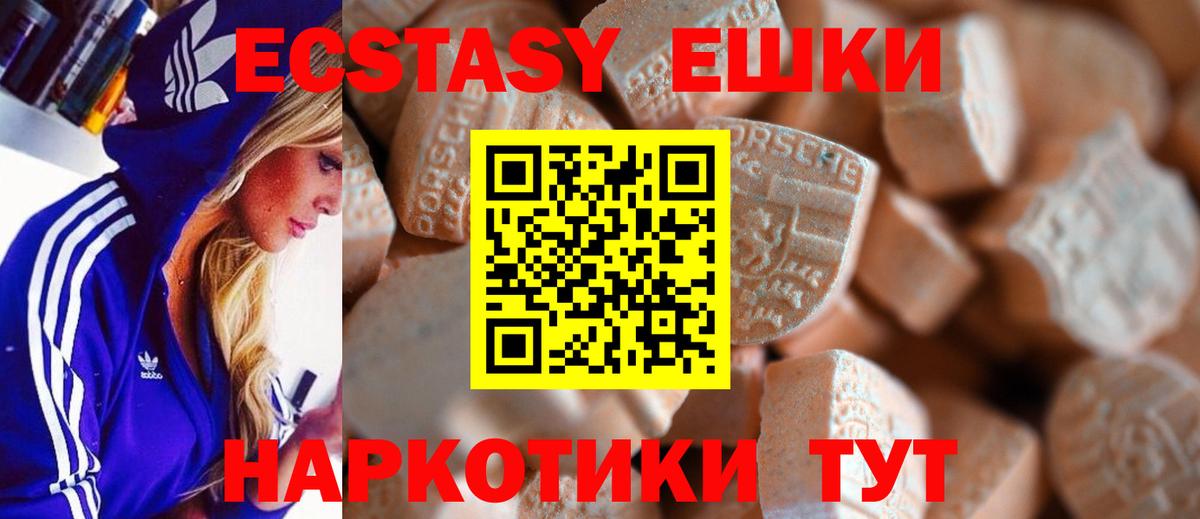 Экстази 300 mg Куйбышев