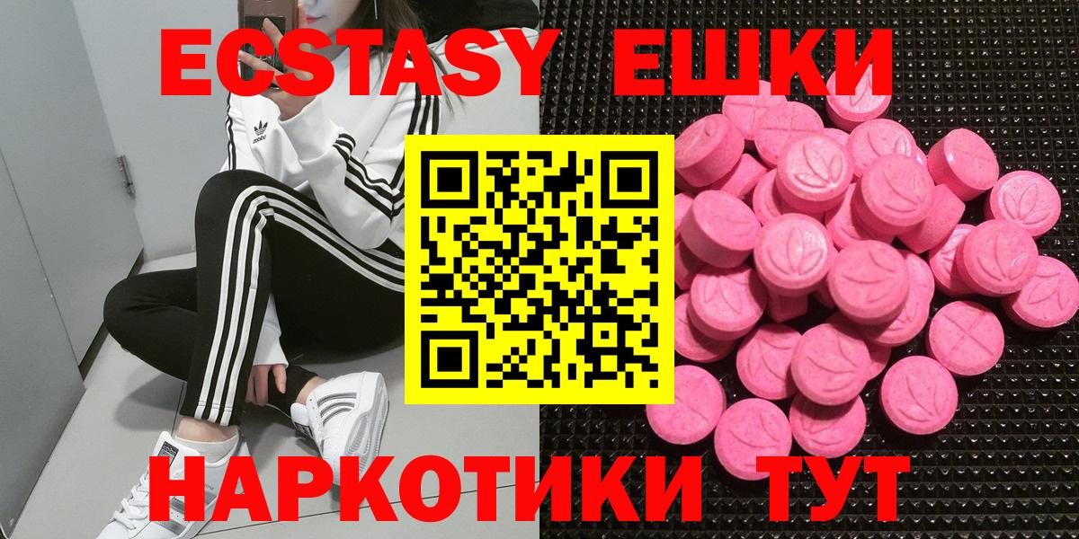 Куйбышев  Ecstasy диски  Экстази  где продают   Вход с VPN 