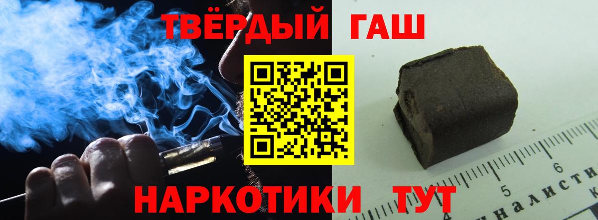 Куйбышев  ГАШ убойный  Вход с VPN  ГАШИШ Premium 