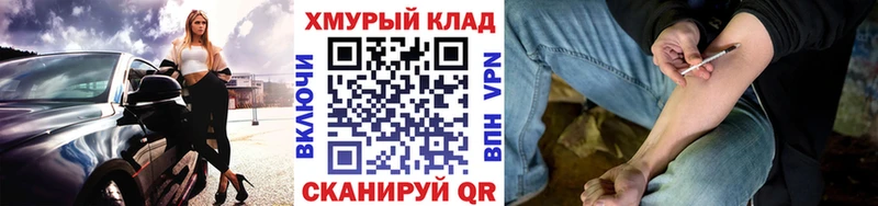 как найти наркотики Куйбышев ГЕРОИН гречка