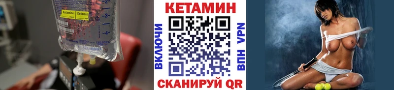 Кетамин ketamine  Куйбышев 
