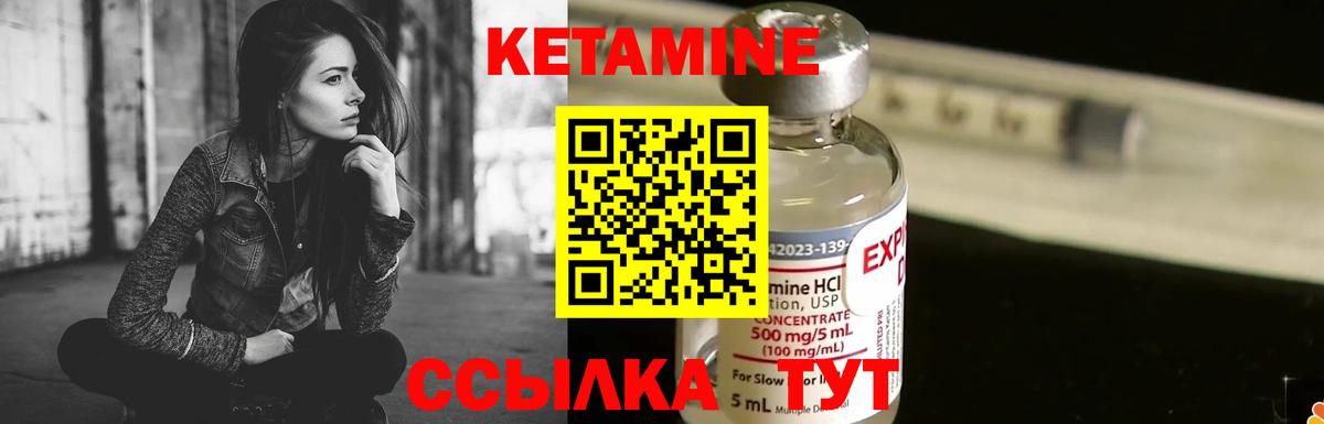 Куйбышев  Кетамин VHQ  Вход с VPN 