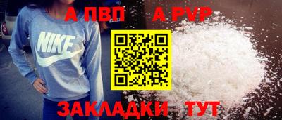 альфа пвп VHQ Камышлов