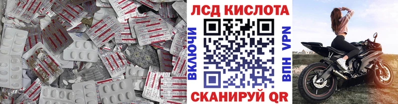 ЛСД экстази кислота  где купить   Куйбышев 
