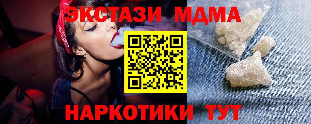 Куйбышев  МДМА молли  МДМА  MDMA молли  Вход с VPN 