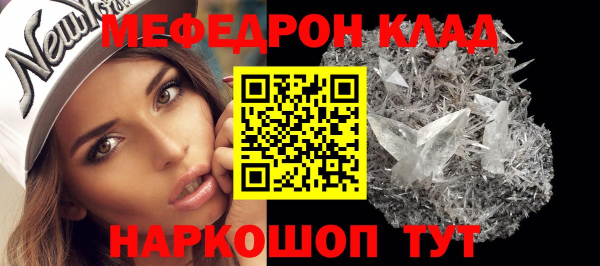 Мефедрон мука  наркота  Куйбышев  МЕФ mephedrone  МЯУ-МЯУ  Вход с VPN  МЕФ 