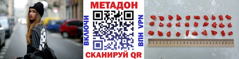 МЕТАДОН methadone  где купить наркоту  Куйбышев 