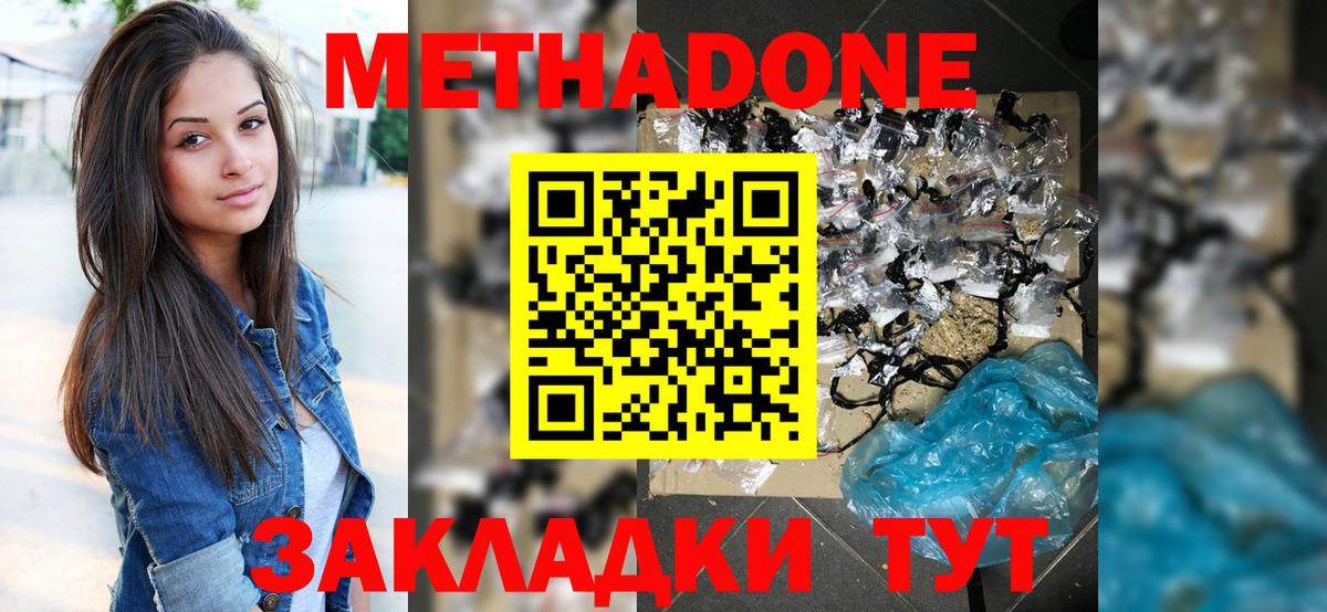Метадон кристалл  Вход с VPN  МЕТАДОН VHQ  Куйбышев 