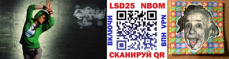 Марки NBOMe 1,8мг  Куйбышев 