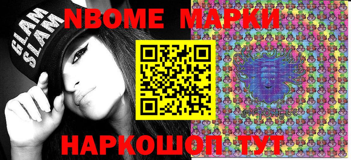 Наркотические марки 1500мкг Куйбышев