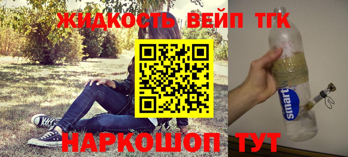 ТГК жижа Куйбышев