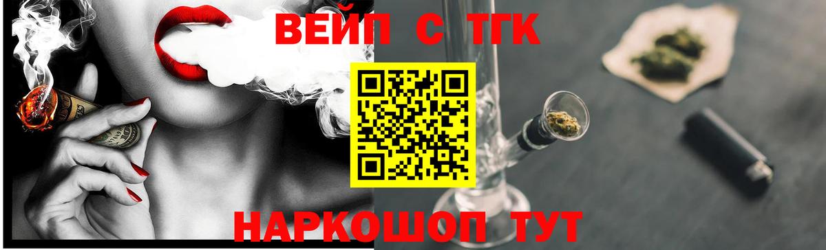 Дистиллят ТГК THC oil  Вход с VPN  Дистиллят ТГК вейп с тгк  Куйбышев 